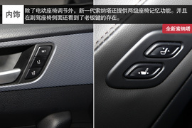 广州车展图解新索纳塔配图