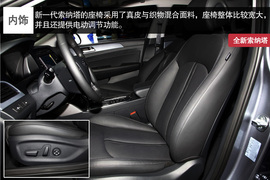 广州车展图解新索纳塔配图