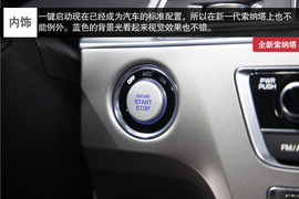 广州车展图解新索纳塔配图