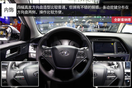 广州车展图解新索纳塔配图