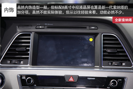 广州车展图解新索纳塔配图