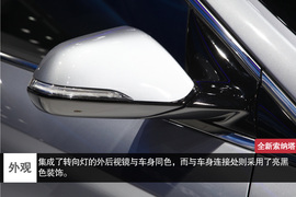 广州车展图解新索纳塔配图