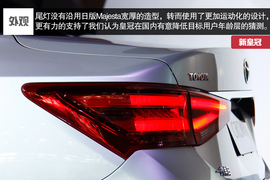 2015款一汽丰田皇冠车展实拍解析