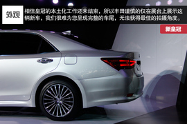 2015款一汽丰田皇冠车展实拍解析