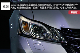 2015款一汽丰田皇冠车展实拍解析