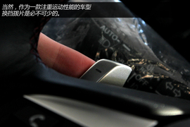 实拍东风本田全新思铂睿