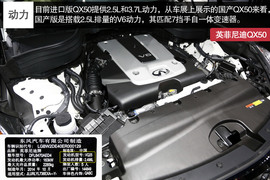 2014款国产英菲尼迪QX50车展解读