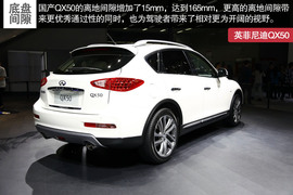 2014款国产英菲尼迪QX50车展解读