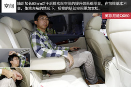 2014款国产英菲尼迪QX50车展解读