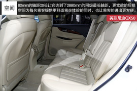 2014款国产英菲尼迪QX50车展解读