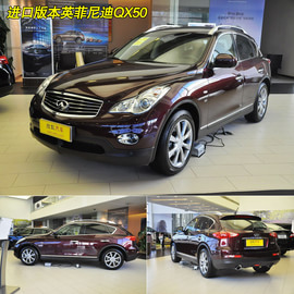 2014款国产英菲尼迪QX50车展解读