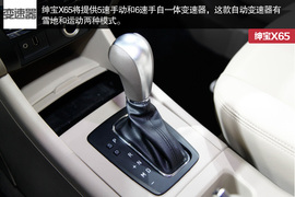 2015款绅宝X65车展图解