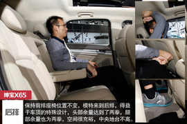 2015款绅宝X65车展图解