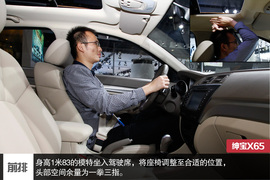 2015款绅宝X65车展图解