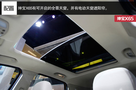 2015款绅宝X65车展图解