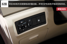 2015款绅宝X65车展图解