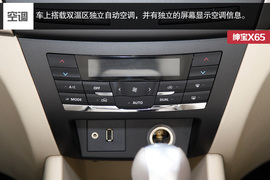 2015款绅宝X65车展图解