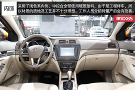 2015款绅宝X65车展图解