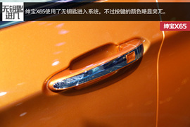 2015款绅宝X65车展图解