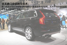 2015款沃尔沃XC90车展解读