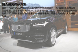 2015款沃尔沃XC90车展解读