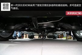 2015款沃尔沃XC90车展解读