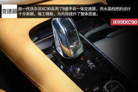 2015款沃尔沃XC90车展解读