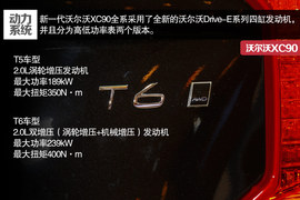 2015款沃尔沃XC90车展解读
