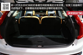2015款沃尔沃XC90车展解读