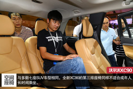2015款沃尔沃XC90车展解读