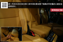 2015款沃尔沃XC90车展解读