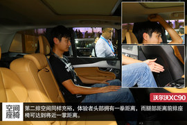 2015款沃尔沃XC90车展解读