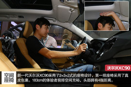 2015款沃尔沃XC90车展解读
