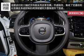2015款沃尔沃XC90车展解读
