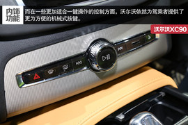 2015款沃尔沃XC90车展解读