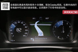 2015款沃尔沃XC90车展解读