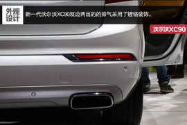 2015款沃尔沃XC90车展解读