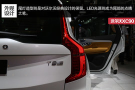 2015款沃尔沃XC90车展解读