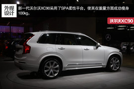 2015款沃尔沃XC90车展解读