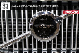 2015款沃尔沃XC90车展解读