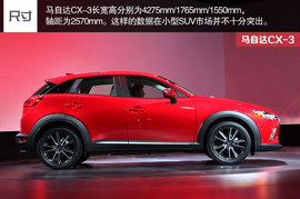 马自达CX-3新车解码