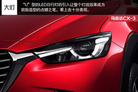 马自达CX-3新车解码