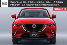 马自达CX-3新车解码