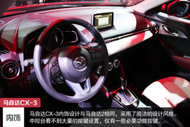 马自达CX-3新车解码