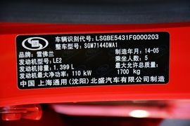2015款雪佛兰科鲁兹1.4T手动精英版