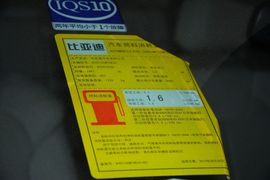 2014款比亚迪秦1.5T旗舰型