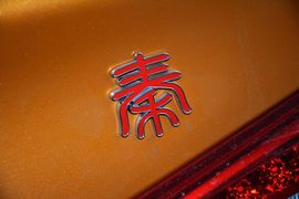 2014款比亚迪秦1.5T旗舰型