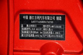 2014款吉利新帝豪两厢1.3T手动精英型