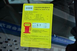 2014款吉利新帝豪两厢1.3T手动精英型