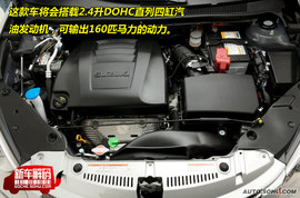 铃木Kizashi新车解码